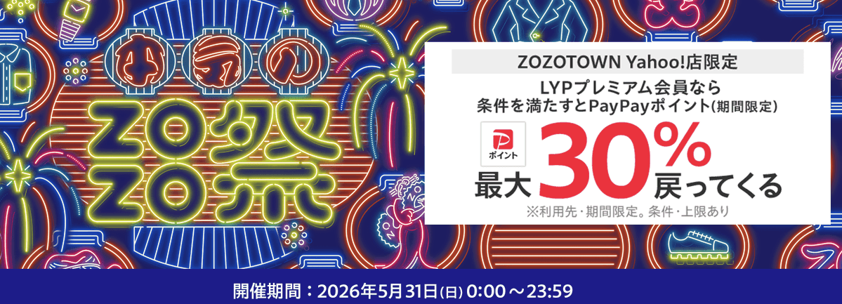 small_hack11's tweet photo. 【本気のZOZO祭】最大30％還元✨
5月31日(日)はYahoo!ショッピングのZOZOTOWNがお得！
https://t.co/EC2Wm7fvaf PR

✅ポイント還元率内訳
① LINE連携：+5.0%
② ZOZOTOWNで購入：最大+8.0%
③ LYPプレミアム会員：+2.0%
④ 爆買ウルトラSALE：最大+7.0%
⑤ 本気のZOZO祭：+8.0% ※12,500円までが還元対象⚠️

✅注意点⚠️
爆買ウルトラSALEの+7.0%は合計20,000円以上の利用が必要！
そのため、ZOZOTOWNだけのお買い物では最大30％還元にはなりません⚠️

✅LYPプレミアムの価値
ZOZOTOWNはLYPプレミアム加入すると、ポイント還元率が+7.0%になります
月額508円かかりますが、7,300円以上のお買い物でペイ可能です！