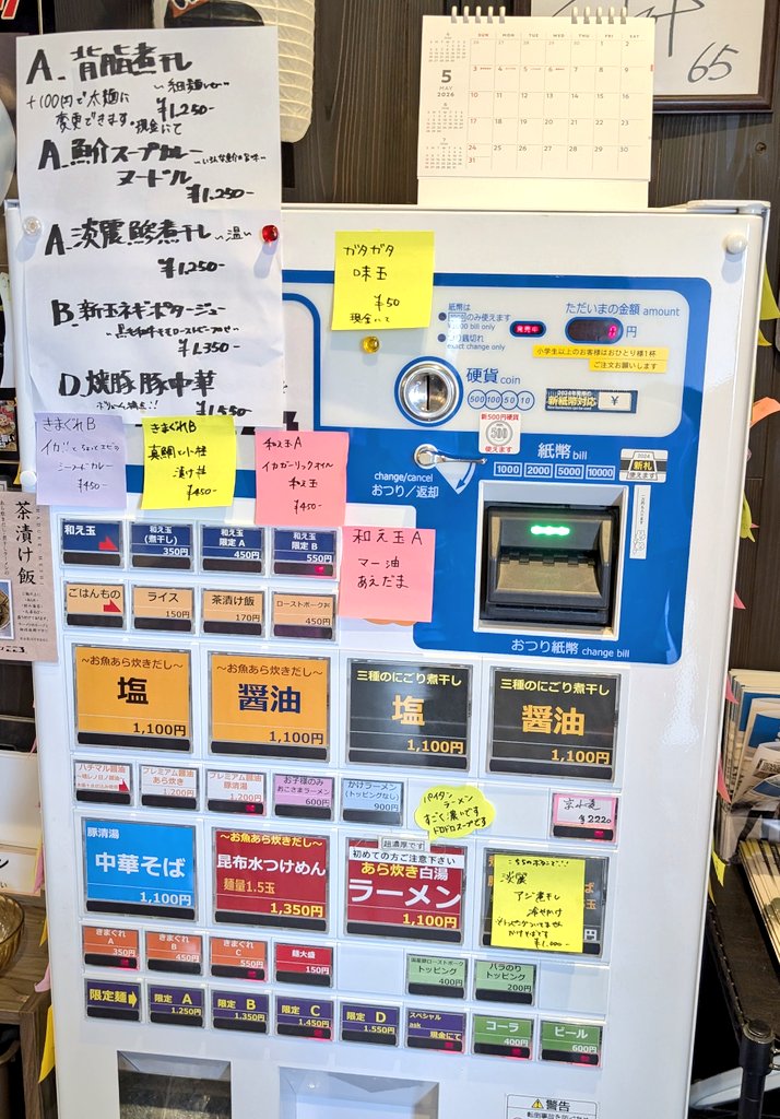 私立戸塚水産高等学校🍜🍥 tweet media