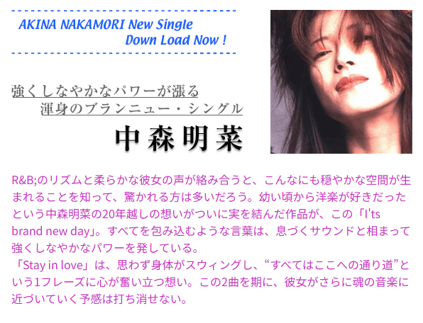 ✨2001年5月31日発売（DL販売開始） #中森明菜「It's brand new day