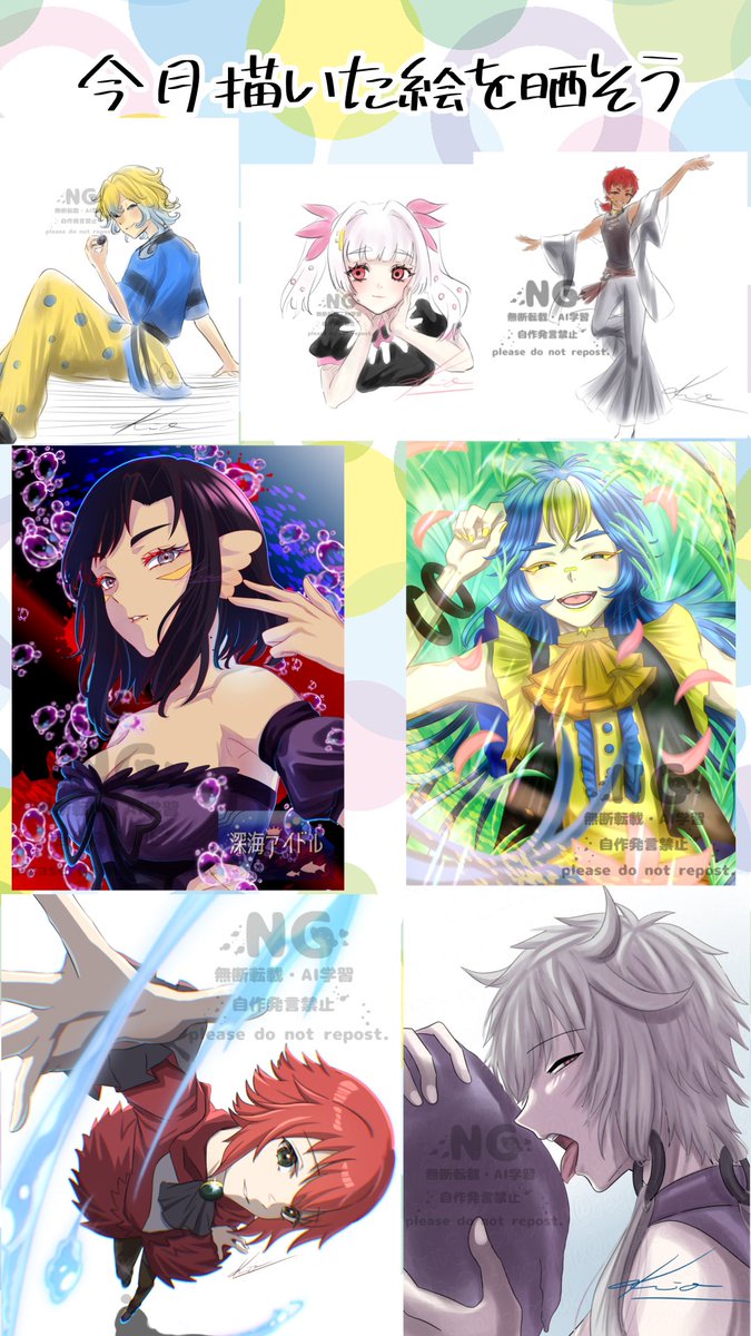 deepseakio's tweet photo. #今月描いた絵を晒そう

5月は割としっかり描いてた！
来月も沢山描きたい🫧🐠 https://t.co/U2sPRh4hrw