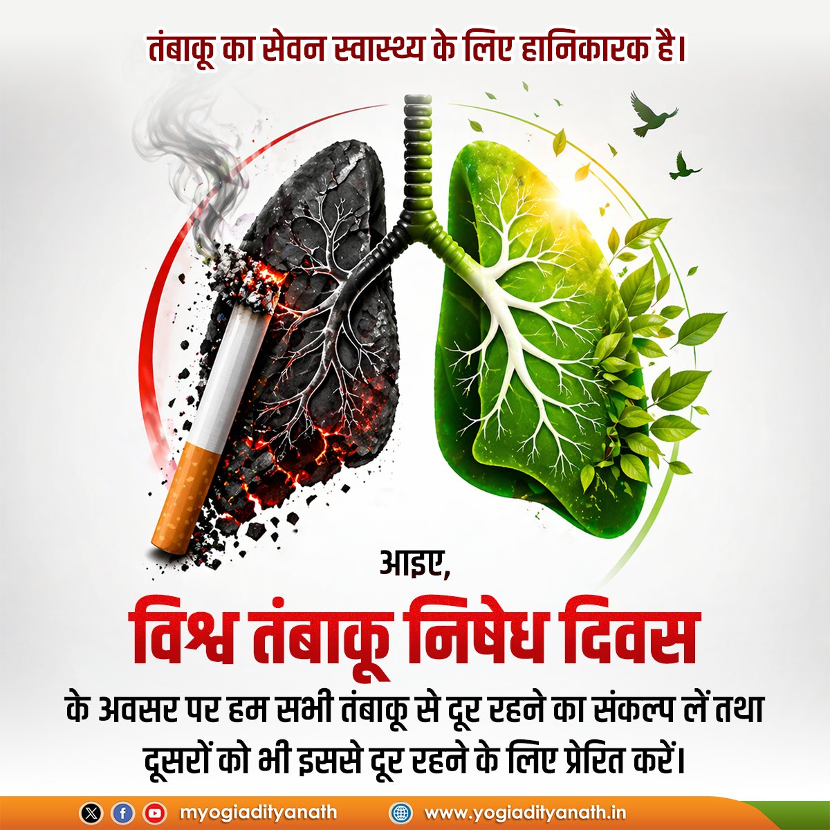 Yogi Adityanath tweet media