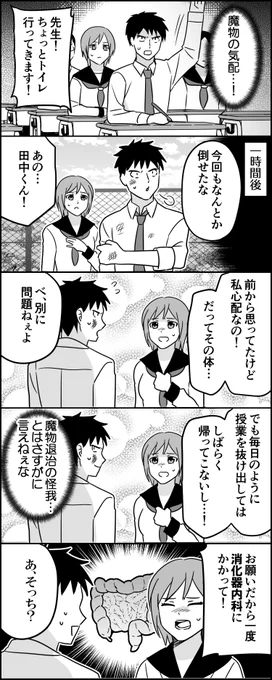 心配するヒロイン 