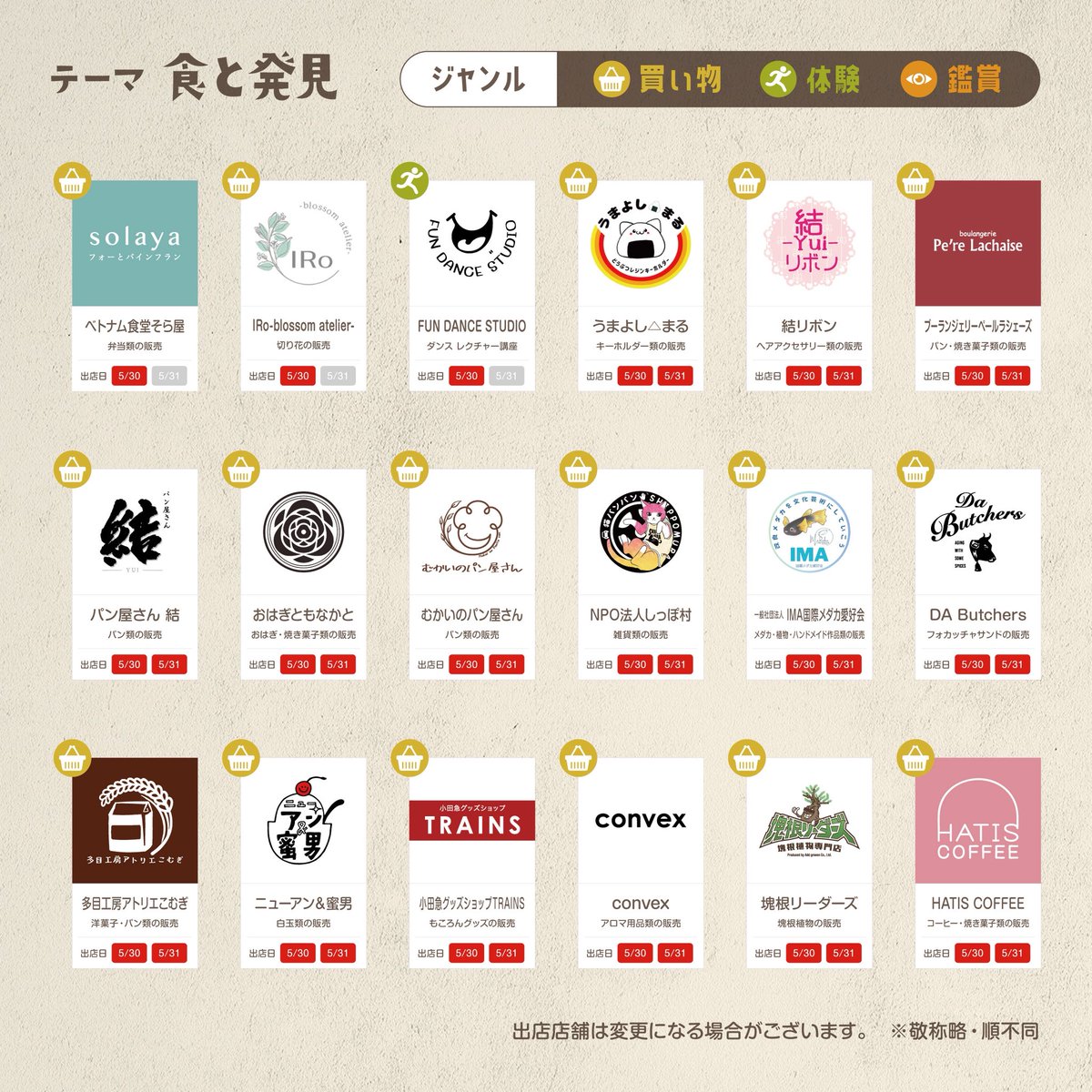 ocarina_kitchen's tweet photo. 本日はあつぎ地下マルシェに出店します。
是非お立ち寄りください😊

昨日のキッチンカー出店で、暑さのせいか体調が優れなく、大山店はお昼頃からの営業となります。
よろしくお願いいたします。 https://t.co/87AnMSpqxb