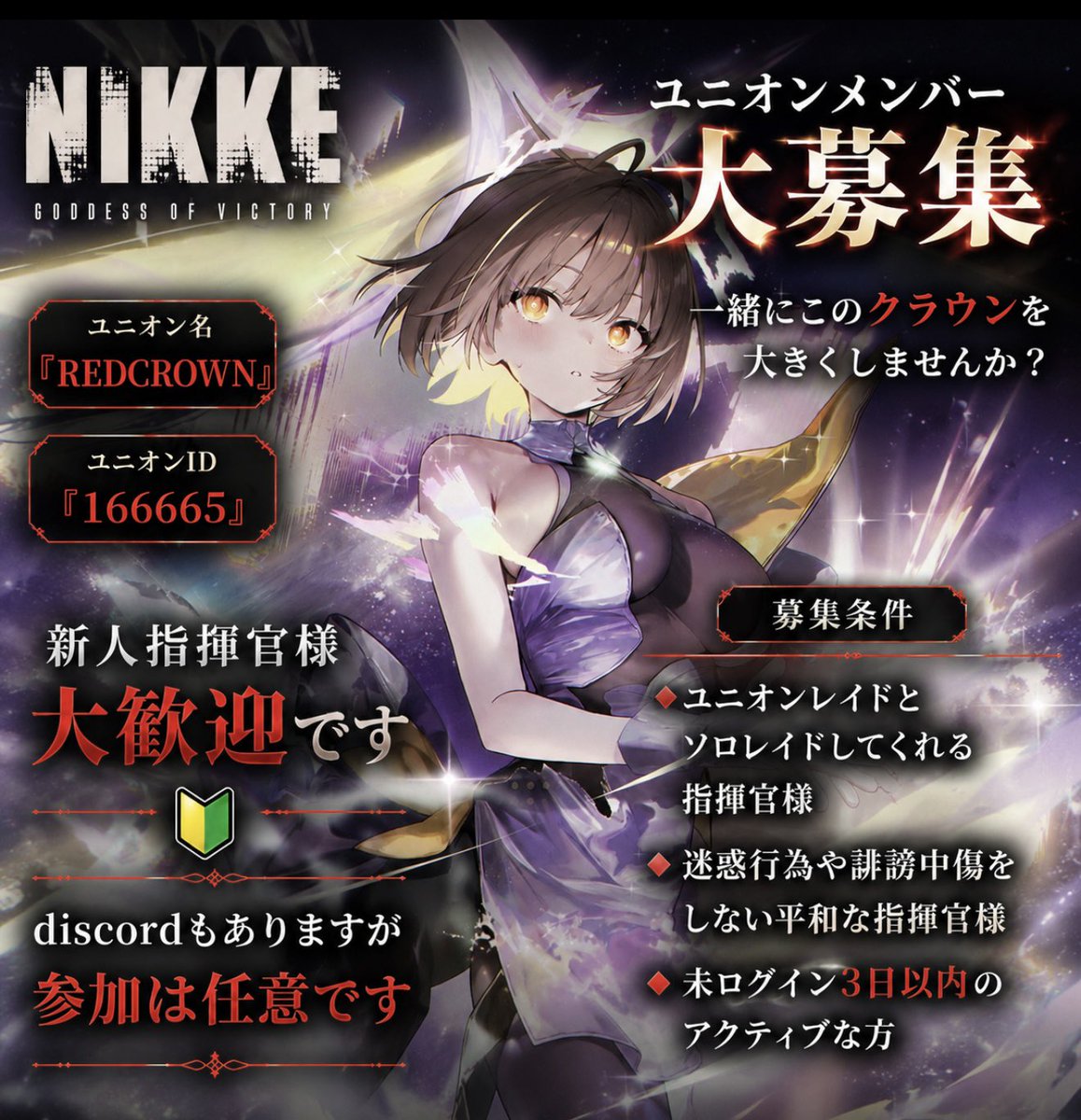 タルタロス@NIKKE tweet media