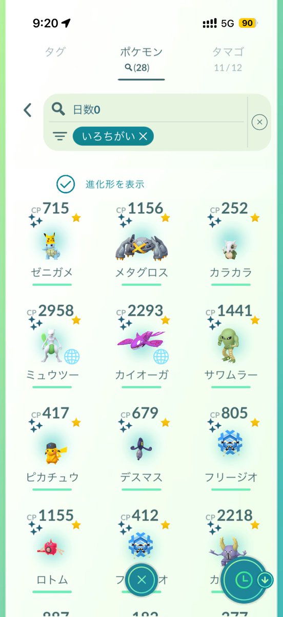 daigameK's tweet photo. 昨日の公園後に、午後から都内でやっていたら、目標の色違いミュウツー東京背景とか色々いっぱい来てくれた！🥳
今日はグラードンとドロバンコ狙いたいけど、いけるかなー？？
#ポケモンGO 
#GOフェス東京 https://t.co/QMXZxP0typ