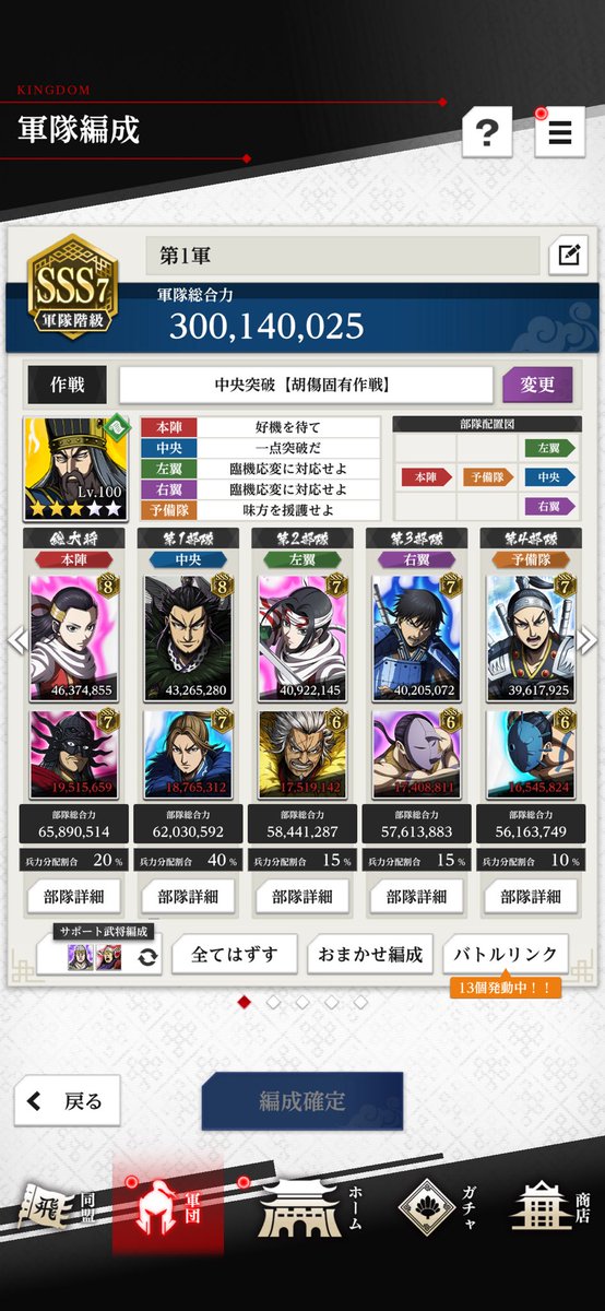 kindikuta's tweet photo. 3億！💪

廉頗軍と慶舎軍募集中です！
よろしくお願いします🙇

＃キングダム頂天 https://t.co/ygqBRQFt9o