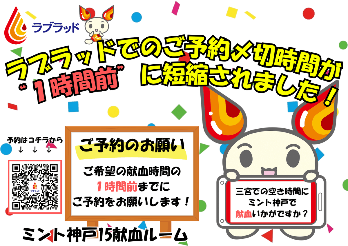 kenketsu_mint's tweet photo. おはようございます☀
本日も多くのご予約、ありがとうございます😊

400mL献血は午前午後とも空きがあり、400mL献血ご予約にてご協力の方に選べる記念品をプレゼント✨💝🎁学生応援キャンペーンも開催中です🙌
ご予約はラブラッドアプリ（1時間前まで🆗）や、お電話（0120-150-072）でも可能です☎️ https://t.co/6AukHo9RTR