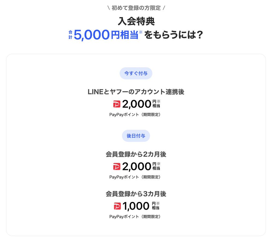 small_hack11's tweet photo. ✅LYPプレミアムの登録特典
さらに、LYPプレミアムを初めて登録する方は
『会員費が2ヶ月無料＆最大5,000円分のクーポン』
がもらえます✨
久しぶりの登録も対象になる可能性あり🔻
https://t.co/b69Yi1ocjh

LYPプレミアムの活用方法はこちらで解説しています🔻
https://t.co/EJPoNvgYo7 https://t.co/TmE0Lo0X0t