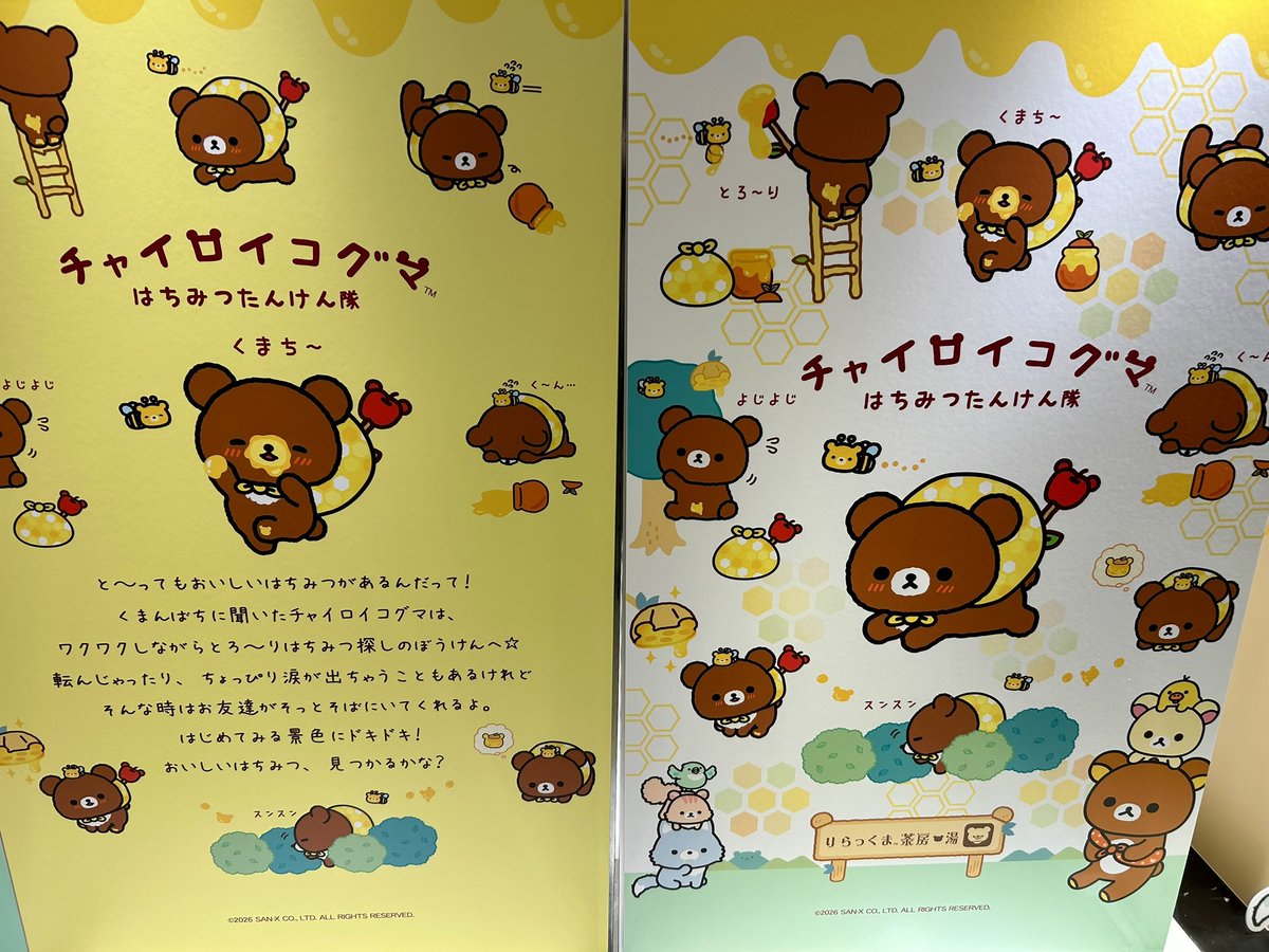 15_itigo's tweet photo. 梅田大丸ゴクマちゃんと、すみっこ可愛かった♡ https://t.co/bbFFZLxgUo