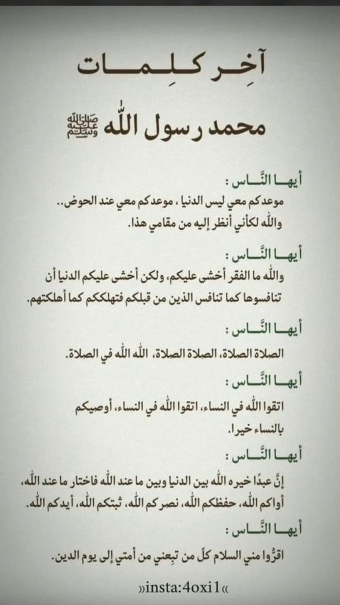 hmda1900's tweet photo. عليه افضل الصلاة والسلام https://t.co/hpQErwXUPV