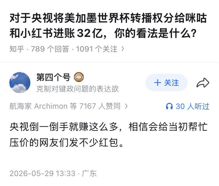 Kenntnis22's tweet photo. 这个讽刺好辛辣🥵我遭不住了哈哈哈哈～ https://t.co/hHGSquTKsD