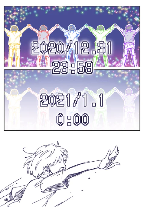 あの日から 