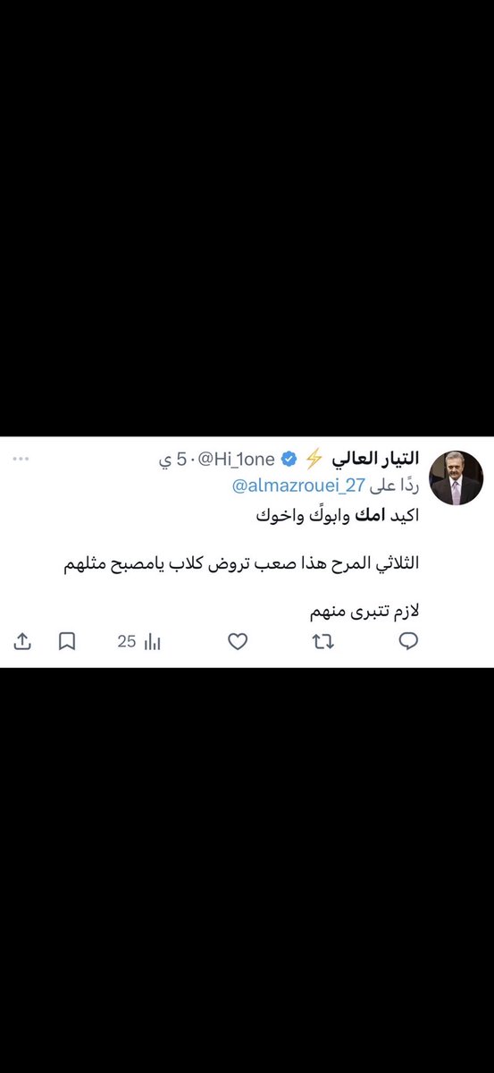 AljasmiThany's tweet photo. @alex112888 @Hi_1one هذا نفسه صاحب التغريده الي رديت عليها😂😂😂😂 ،، 
تعبت وانا ارى ردود غير محترمه ثم هروب بالنكر والتناسي والتناقض يعف عنها كل رجل يملك مروءة!!!!!

تقول كلها قذف واسائات يعنني انا محترم ومافي ��لط في تغريداتي وبنفس الوقت تقول يمارس معلايه ليلا يعني شو هالتناقض الي فيك😂؟ https://t.co/WWi37GcOeL