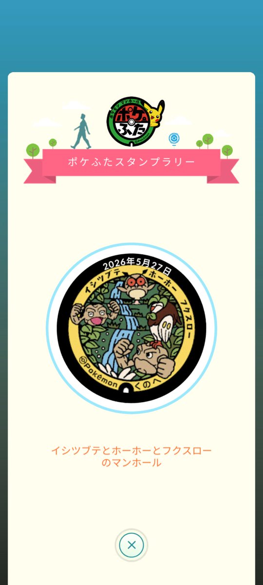 5/27に1回目コンプしてるんだよなこの人、、、？
