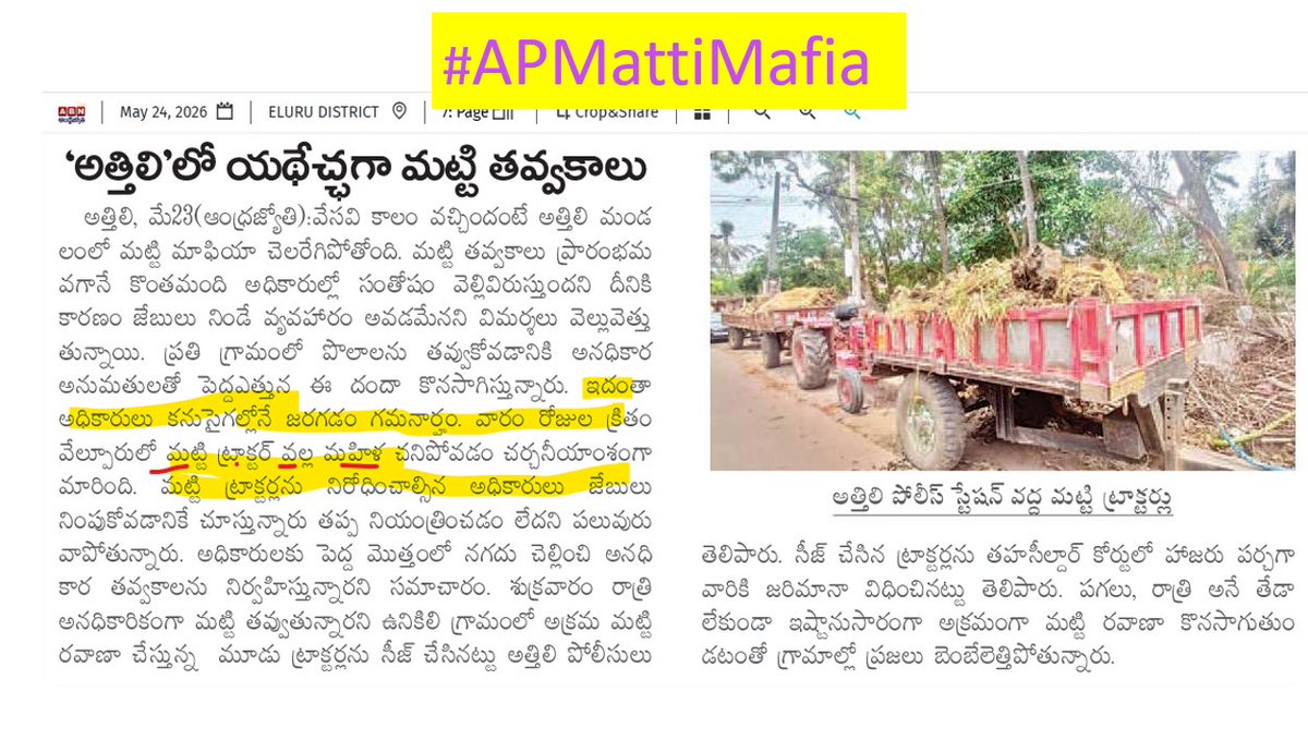 CuriousonCRDA's tweet photo. #APMattiMafia #AcceptableLevelOfCorruption https://t.co/GjryfX0NxL