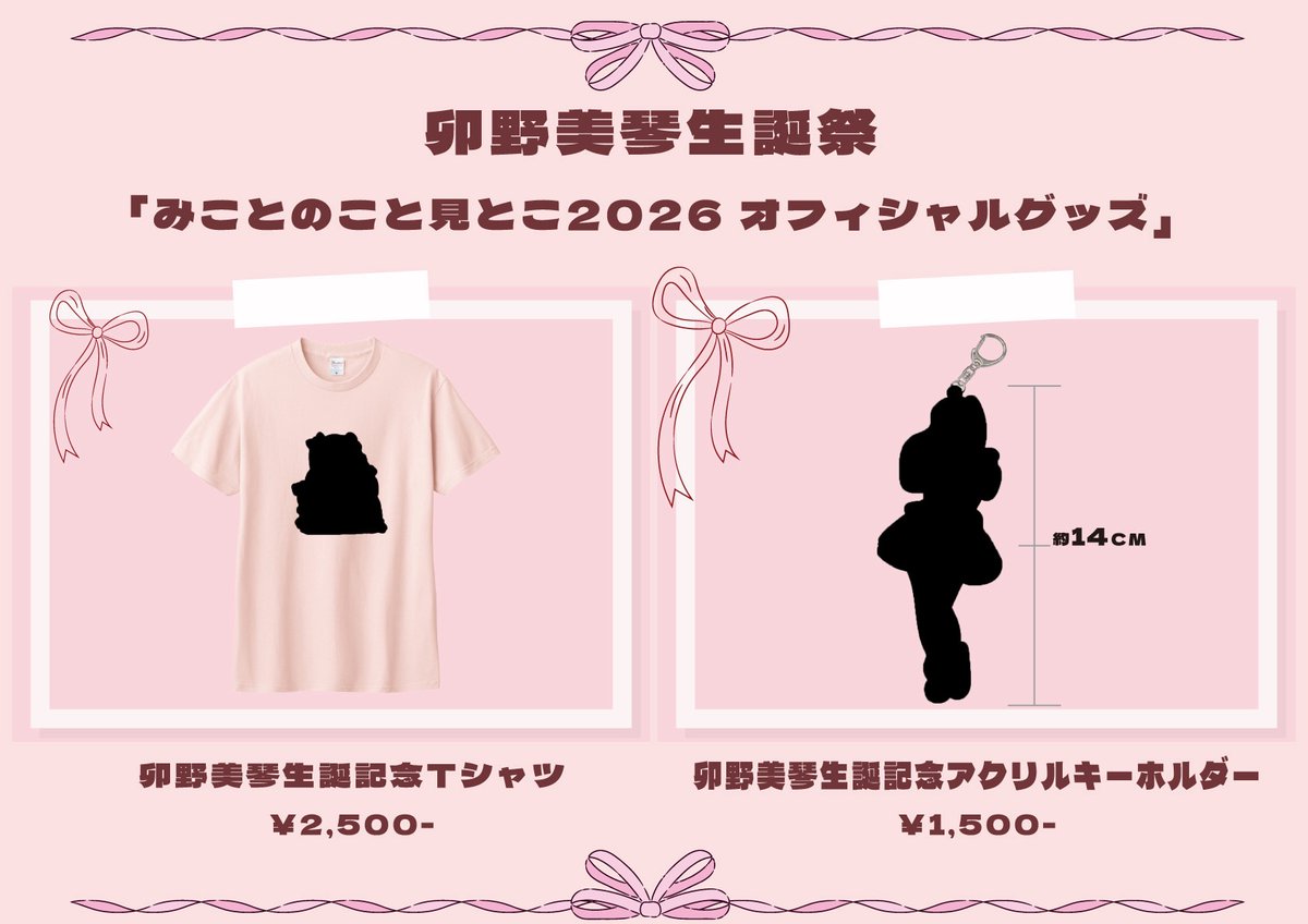 儚寧この生誕Tシャツ　ドロップ　生誕アクキー 生誕グッズ公開されました🎂 Tシャツとアクキーです！かわいいんだ