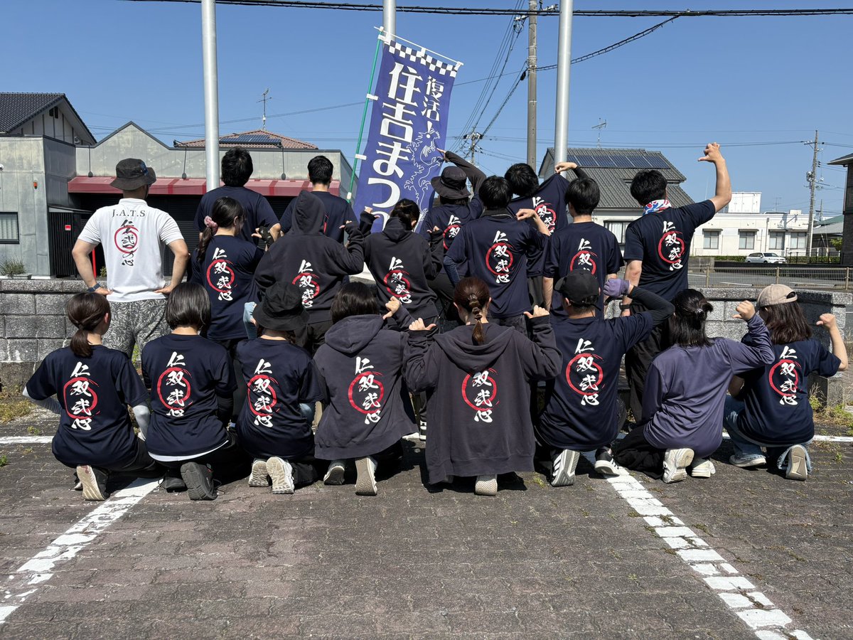 jinsojishin's tweet photo. おはようございます☀️

本日住吉まつり本祭です✨
何か不明な点がございましたら、こちらのスタッフにお声掛けください🙌🏻 https://t.co/j73OHVjlB5