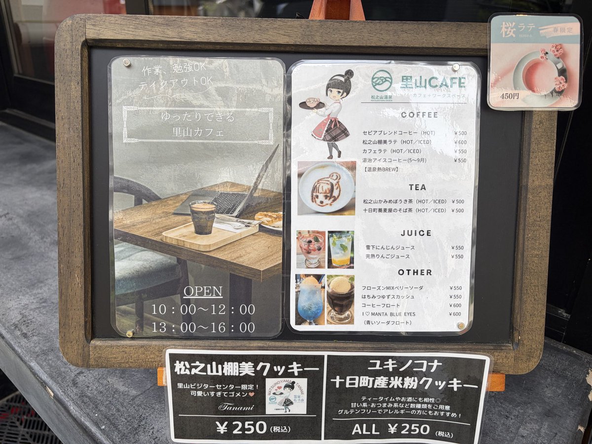 visitor_ma's tweet photo. いいお天気の松之山温泉です☀️
大人気の屋外カフェ席もオープンしていますよ〜☕️
おすすめは午前中と、14:00以降。
日陰になるので暑さひかえめです！
冷たい棚美ちゃんラテもあります✨
#里山ビジターセンター
#カフェ https://t.co/C2BpVC14xa