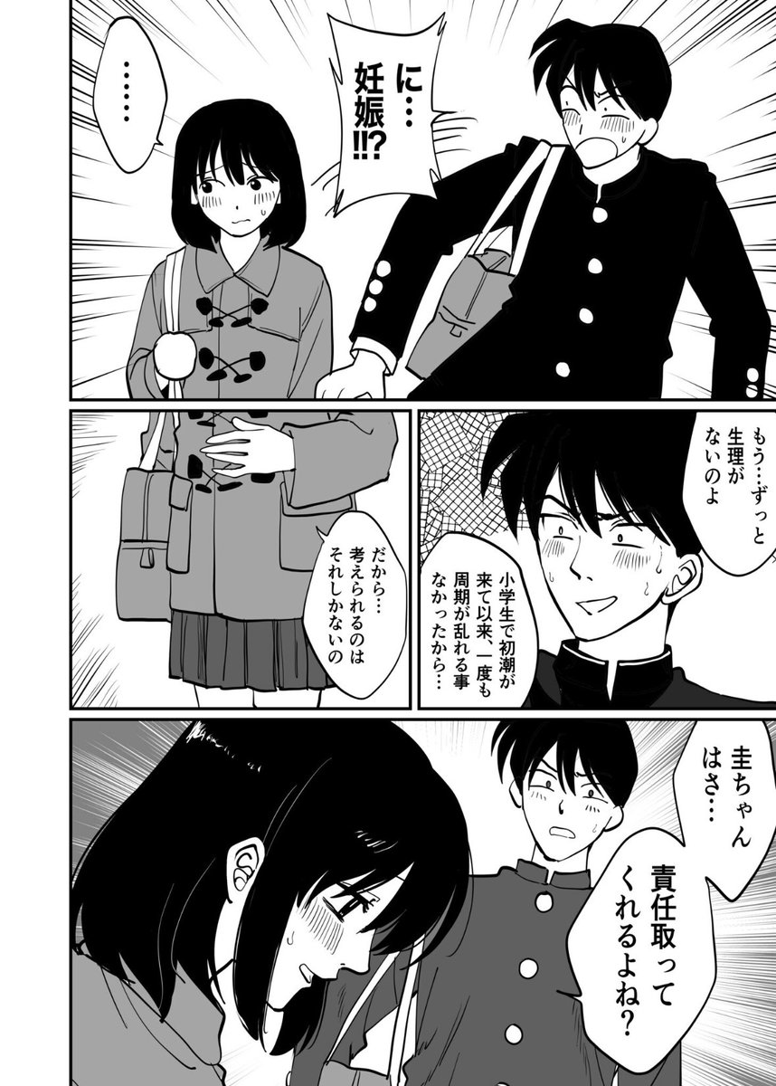 KingKha74494592's tweet photo. やることやって妊娠したのわかった途端逃げようとするクズ男 https://t.co/DGsOnT0bmK