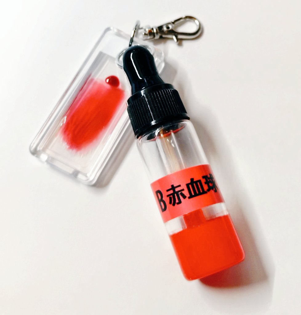katte_ni_kikaku's tweet photo. 本日 #フェチフェス にて出てくる商品達よ！

🔷ｼﾛｯﾌﾟ薬ｷｰﾎﾙﾀﾞｰ…700円
🔷採血管ｷｰﾎﾙﾀﾞｰ…1000円
🔷赤血球ｷｰﾎﾙﾀﾞｰ…1000円
🔷ﾋﾟｺｽﾙｷｰﾎﾙﾀﾞｰ…700円
🔷医療産業廃棄物…1200円
🔷ケツペタ…300円

なりよー！✨️

ブースは5階の25.26です！
写真入らん！下へ続く https://t.co/EFQPy1WMYE