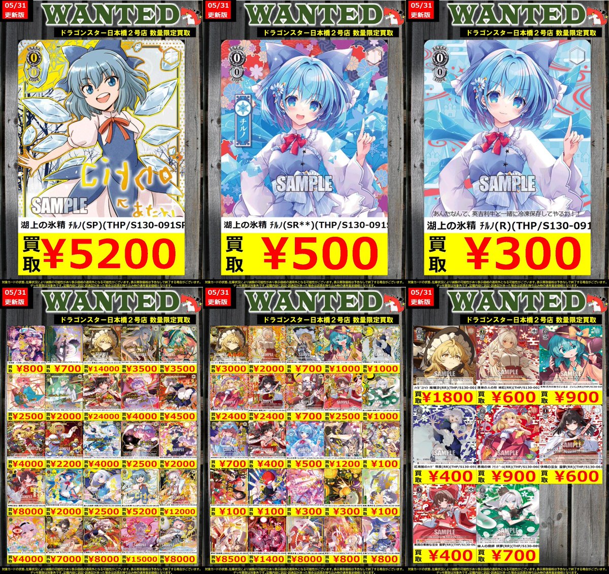 👊👊👊 👊ドラ 👊 👊スタ 👊 👊2号店👊 👊👊👊 ORA2! WANTED