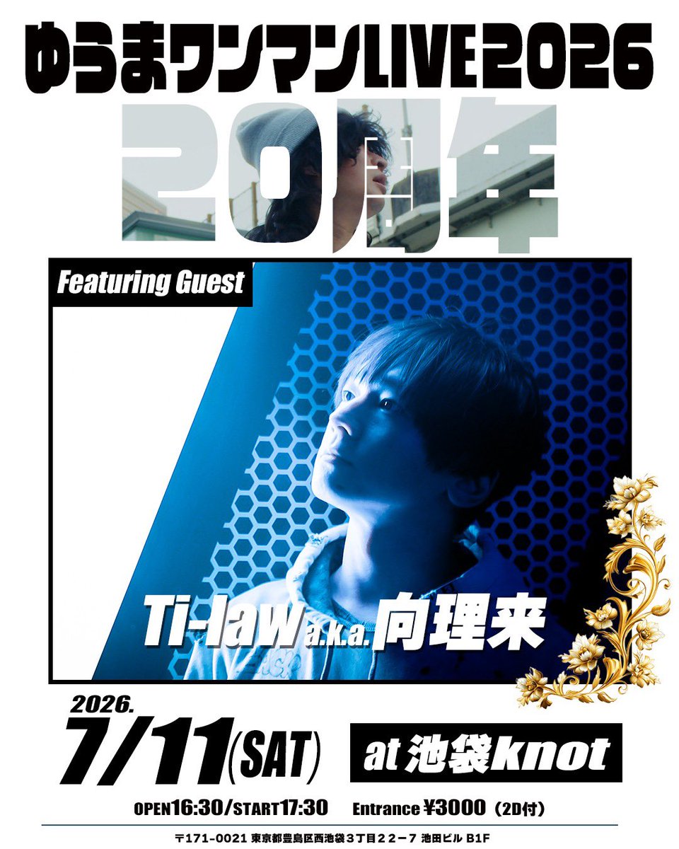 yuma_k_0712's tweet photo. 🎊ゆうま20周年ワンマンLIVE🎊

ゲスト発表...

🔥Ti-law a.k.a.向理来

チケットご予約はDMにて受付中💌 https://t.co/hYnex7R8MX