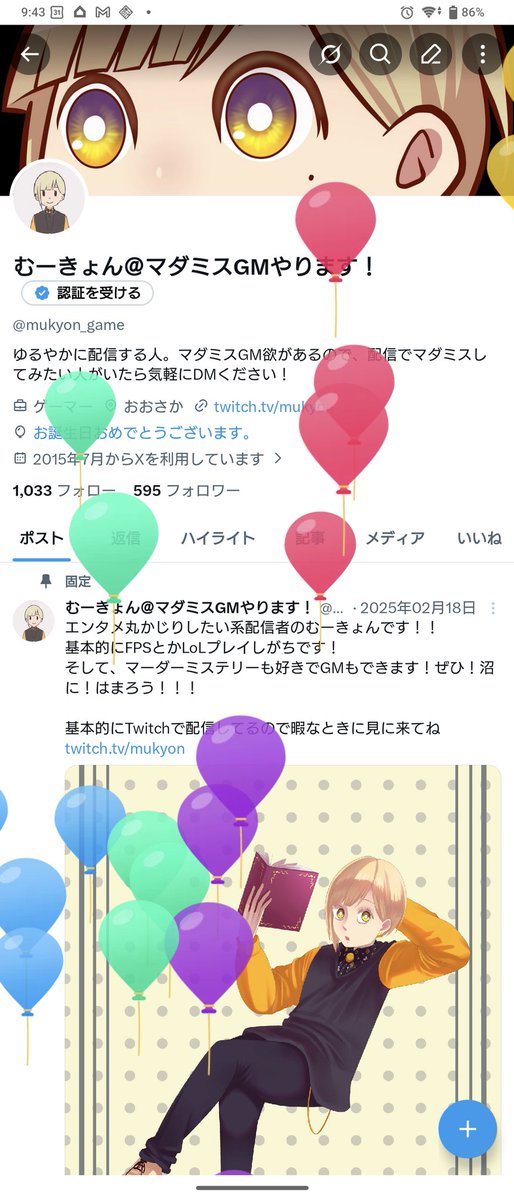 むーきょん＠マダミスGMやります！ tweet media