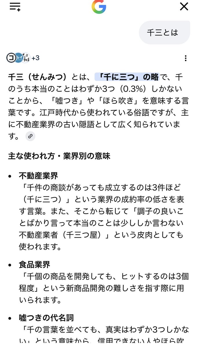 make_it_smaaart's tweet photo. 不動産投資をかじる者としては必須のお言葉。 https://t.co/mNnwjKqXtL