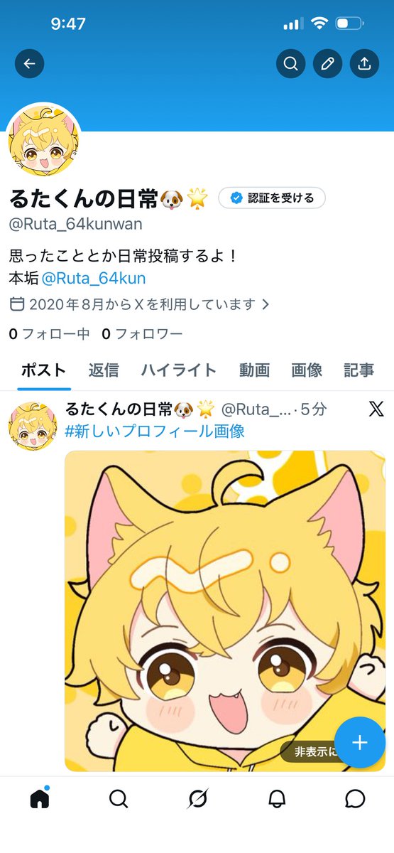 Ruta_64kun's tweet photo. サブ垢作ったから今度からそっちにも投稿していくーーー

フォローよろしくね〜！
#歌い手さんＭＩＸ師さん絵師さん動画師さんとＰさん繋がりたい https://t.co/bWrycy7xha