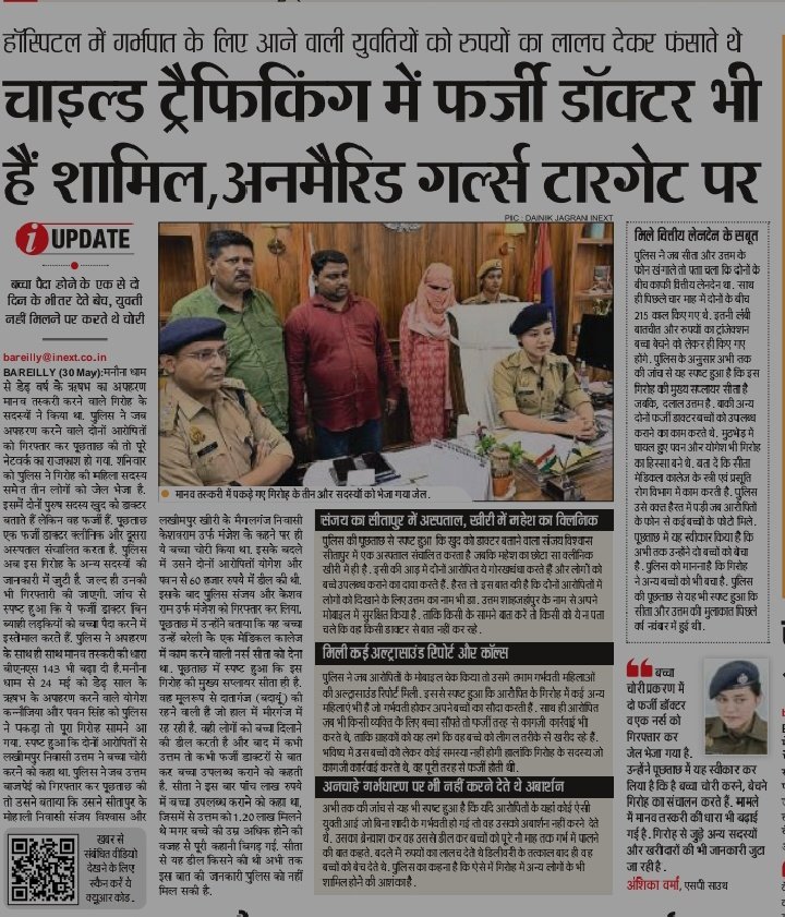 Ratneshjourn's tweet photo. @myogiadityanath जी यूपी के बरेली में कहे  या यूपी में ऐसे बहुत से क्रिमिनल सिंडिकेट चल रहे है. लेकिन पुलिस सिर्फ घटना का खुलासा करके ही सुर्खियां बटोरने में लगी रहती है इनका जड़ से इलाज कब होगा. फिलहाल पुलिस को सब पहले से ही पता होता है फिर लापरवाही क्यों 
@Uppolice https://t.co/1IfO30OZTN