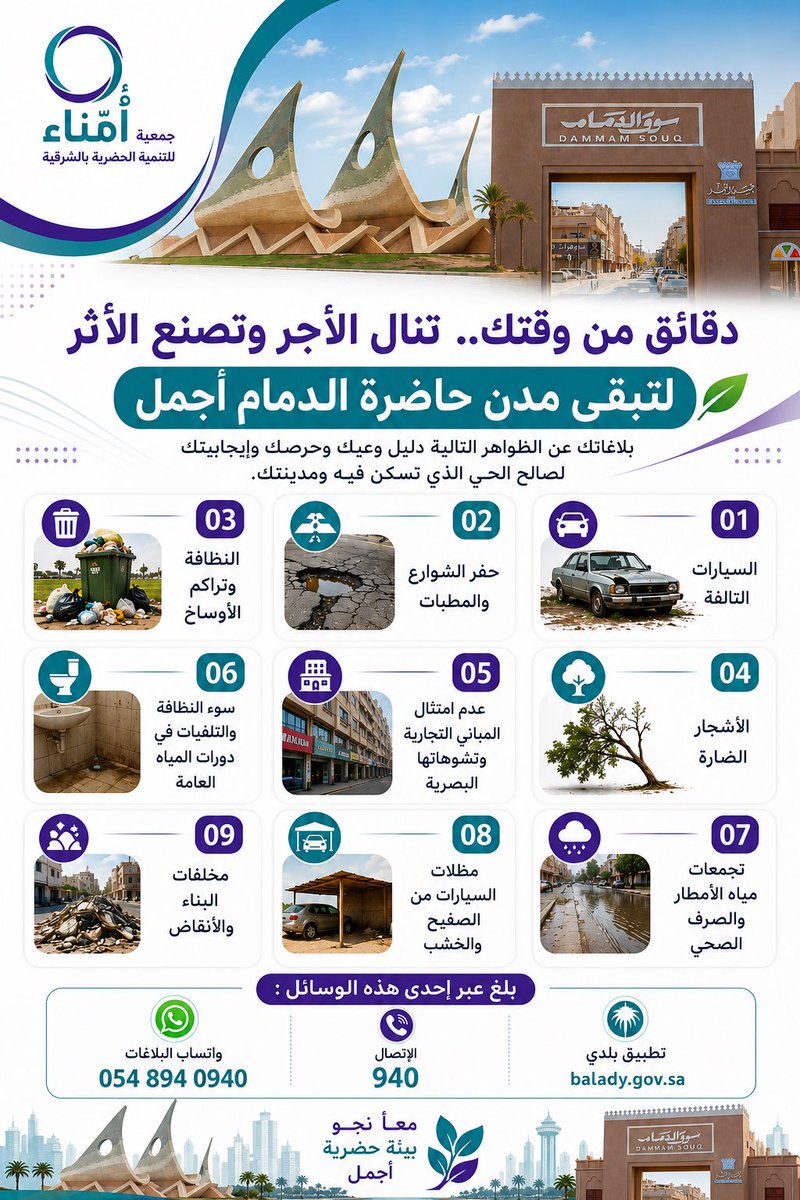 جمعية أُمَناء للتنمية tweet media