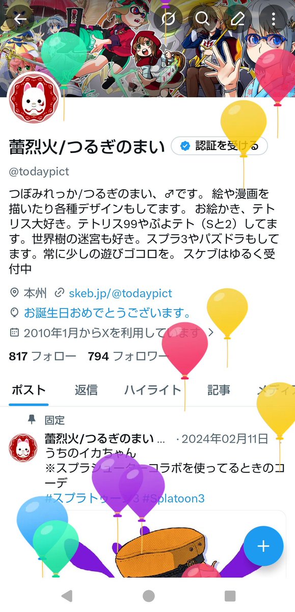 蕾烈火/つるぎのまい tweet media