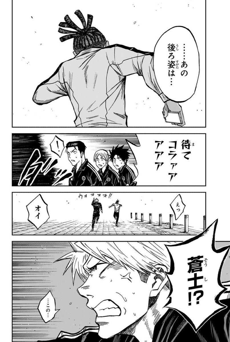 aokusomero_poke's tweet photo. 日曜日！
マガポケにて『蒼く染めろ』更新🆙

戦いを終え、帰路に着く翔凌。
……トルマリを追う蒼士？？
帰路なのに…？
一体何が！？！？

【PHASE-204】またね
https://t.co/D9MYXSPYMa https://t.co/D9MYXSPYMa https://t.co/ICwQRZw9Dv