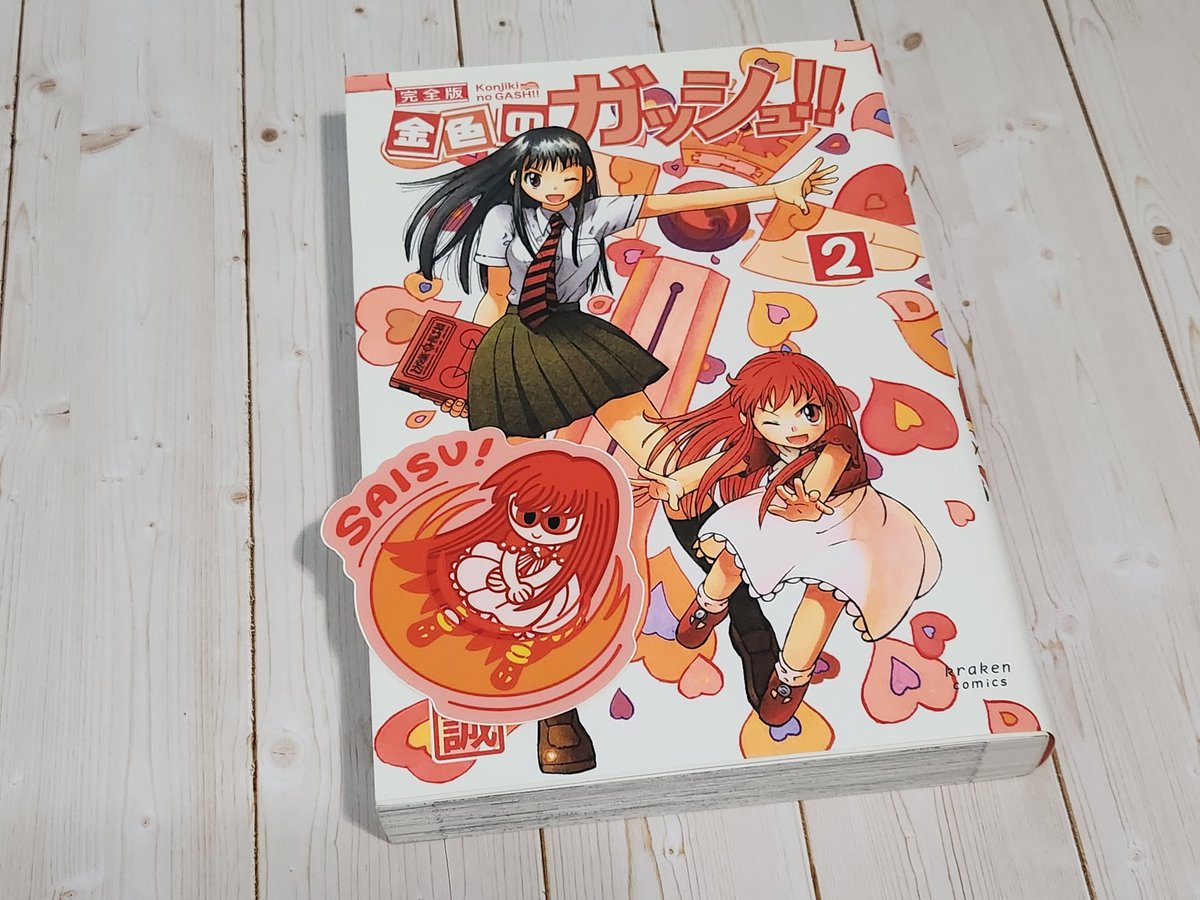 ThottieBear's tweet photo. Little Series of Stickers next to their respective Manga Volumes 😊

Pre-Order Stickers Below If You Are Interested ~✨️
⬇️ ⬇️ ⬇️

https://t.co/wEeZT86wA8

#ZatchBell https://t.co/upOzhSiOK2
