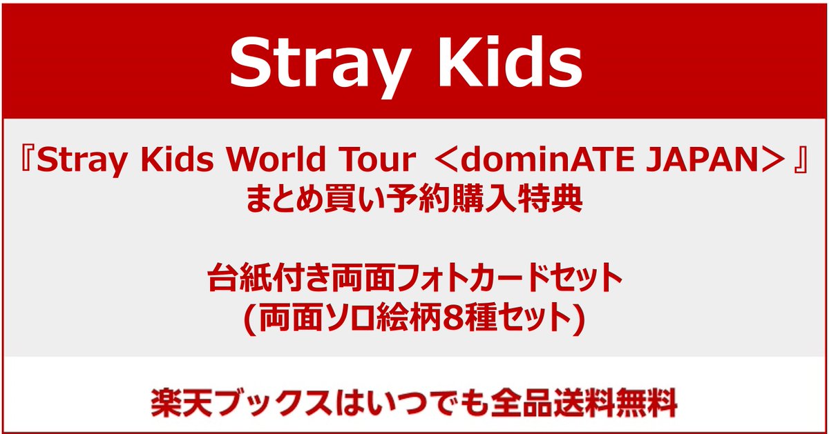 本日最終日／／ 【#StrayKids】 7月1日(水)発売 『Stray Kids World