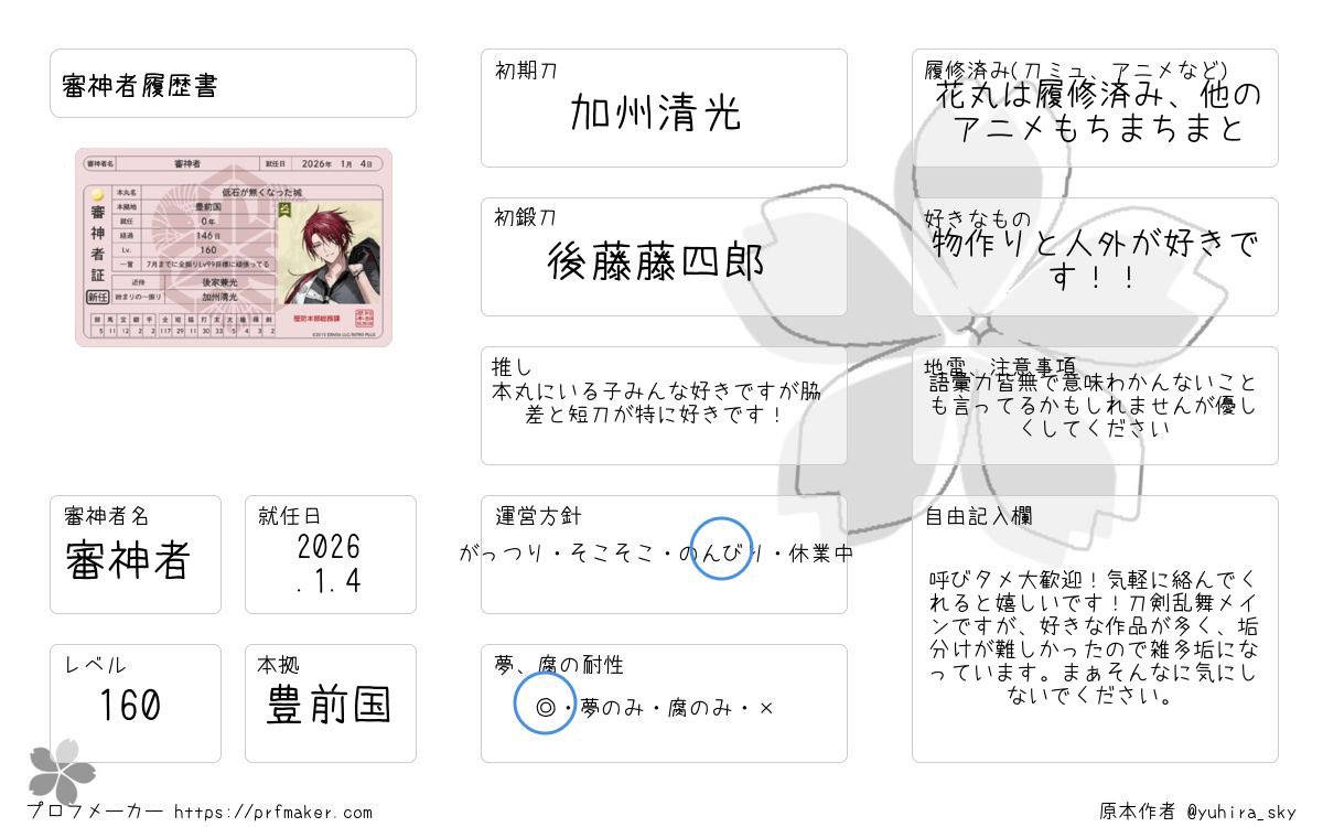 XN17LSPrlU4012's tweet photo. ＼お友達探しです⸜( ˶˙ᵕ˙˶ )⸝／

2枚目のプロフを見てOKな方はよかったら
よろしくお願いします！

♡orフォローでお迎えに行きます。

#審神者さんと繋がりたい 
 #刀剣乱舞好きさんと繋がりたい https://t.co/zdxqL2J624