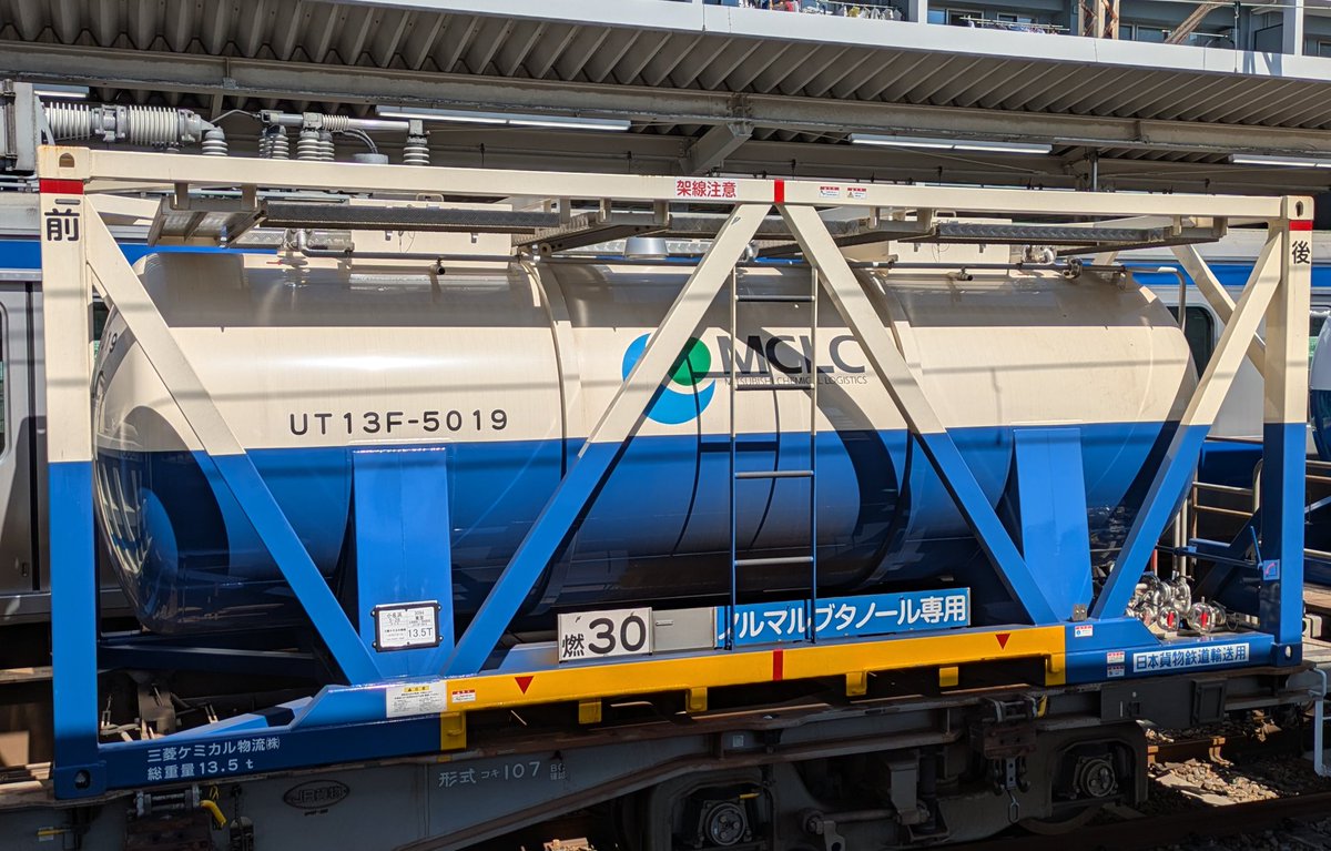 miino1981's tweet photo. 2026/5/30 2095レ
UT20A-5294 クレハ運輸
塩化ビニリデン樹脂
UT20A-5295 クレハ運輸
塩化ビニリデン樹脂
UT13F-5019 三菱ケミカル物流
ノルマルブタノール https://t.co/6nSnZwfIq0