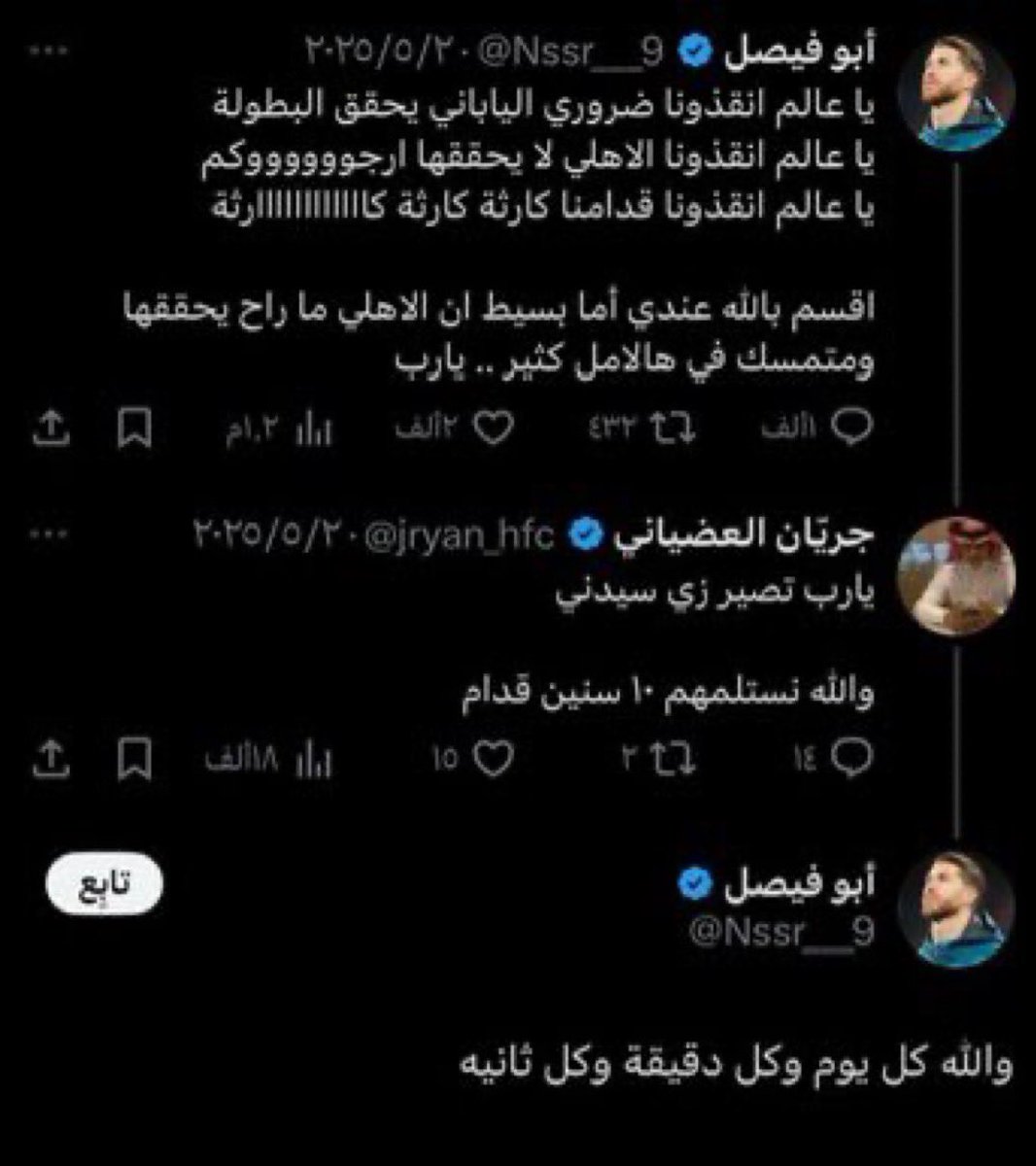 AbuSubaee's tweet photo. #نهايي_دوري_ابطال_اوروبا
جماهير مارسيليا بعد تتويج باريس بدوري أبطال أوروبا للسنة الثانية ع التوالي 🤣🤣🤣🤣😭 https://t.co/87uo2tuSC7