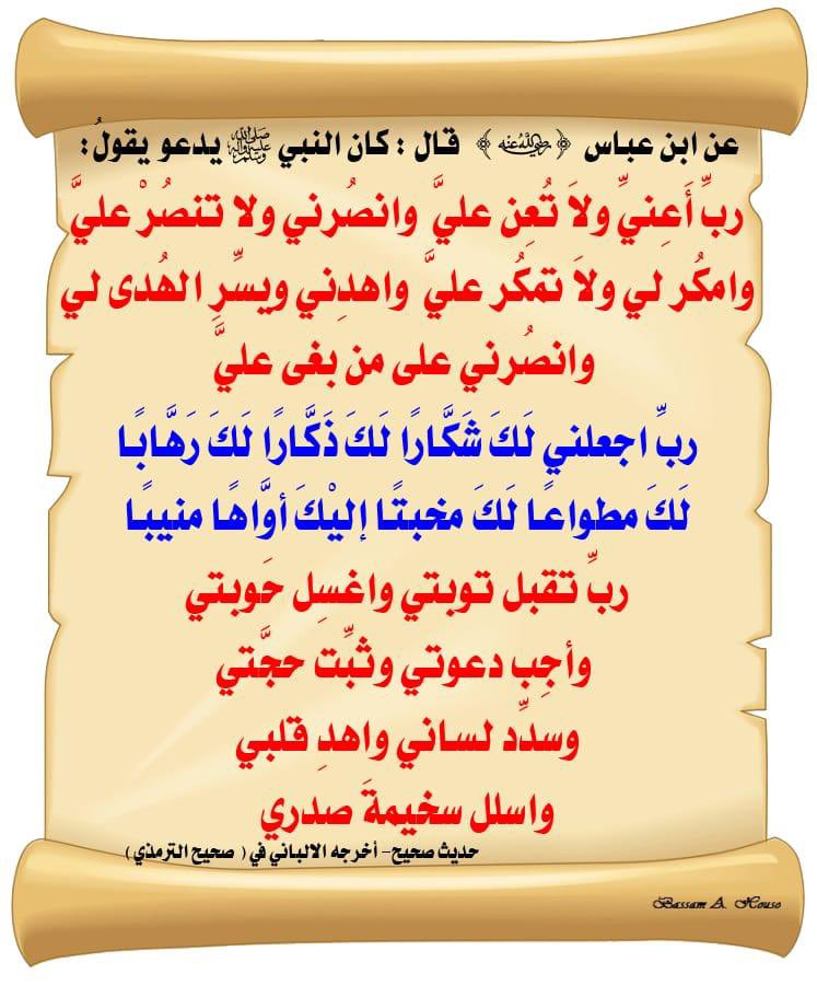 A7adeth00's tweet photo. دعاء عظيم https://t.co/nefaMHvF9e
