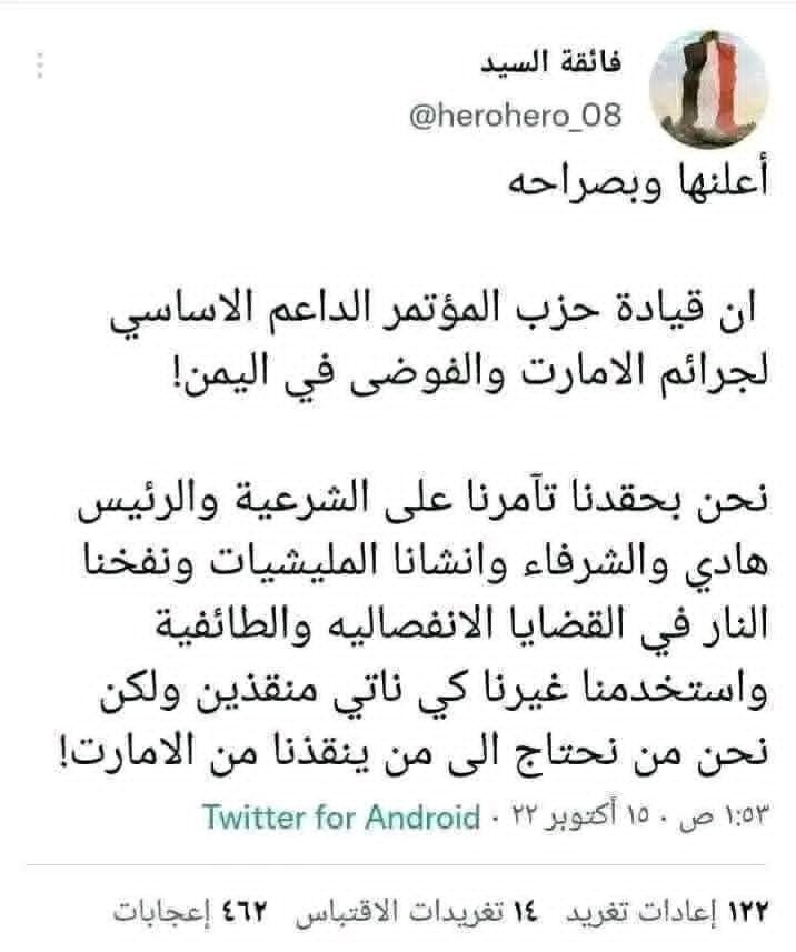 Huseinalfdl's tweet photo. #فائقه_السيد تقصف وتصدح بالحقيقة
الحين الدنق سيقولوا عنها مخرفه أو مجنونه أو ماشابه ذالك لان اليوم الحقيقه مؤلمة عند الخونه والعملاء واصحاب المصالح https://t.co/uOSznwF64X