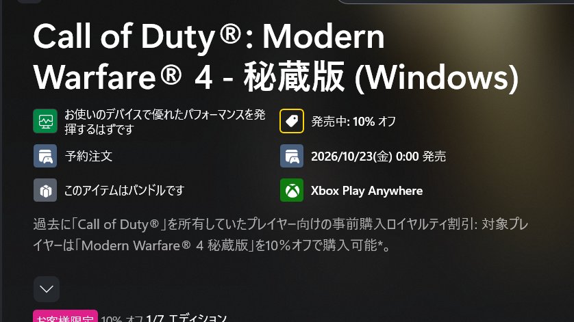 HA100TA's tweet photo. お。MW4はPS4切り捨てられたしもう俺のPCじゃ遊べないと思ってたけどまだGTX1650でも遊べるっぽいぞ！
あとはDMZが前回同様無料で遊べるかどうかだな。 https://t.co/XVqr22kDC7