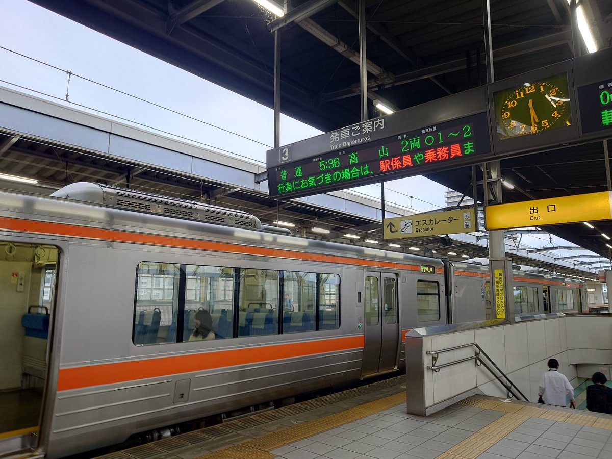 _GIZAN's tweet photo. これから この普通高山行きに3時間半乗り通します

瞑想と妄想の時間、、 https://t.co/P4BUYyqTZr