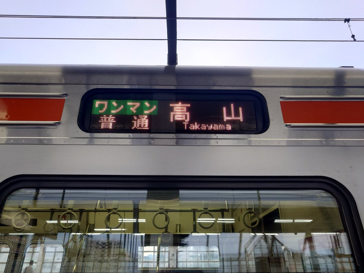 _GIZAN's tweet photo. これから この普通高山行きに3時間半乗り通します

瞑想と妄想の時間、、 https://t.co/P4BUYyqTZr