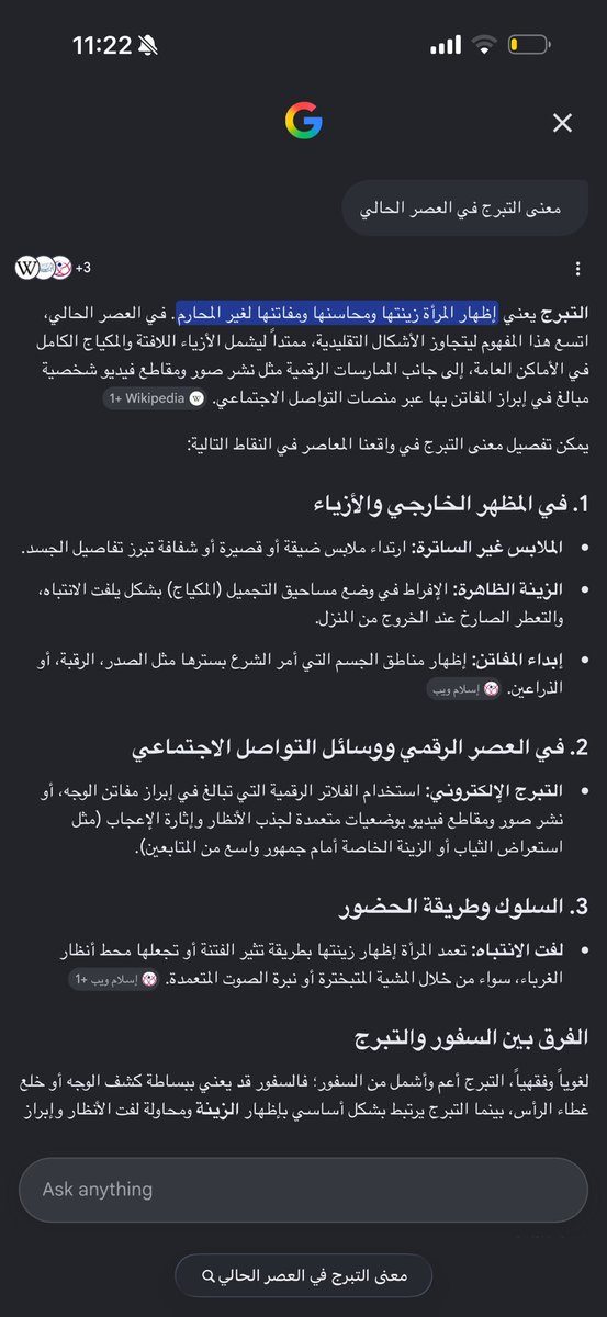 alshaibi__'s tweet photo. @lw6118829112277 @AlaaQamrr التبرج ليس مصطلحًا خاصًا بعصر الجاهلية، بل وصفٌ لكل إظهارٍ للزينة على وجهٍ يلفت الأنظار. الجاهلية الأولى ذُكرت في الآية لوصف صورةٍ من صوره، أما المعنى فباقٍ في كل زمان، وإن اختلفت الأشكال والوسائل. https://t.co/No1bLJKPSF