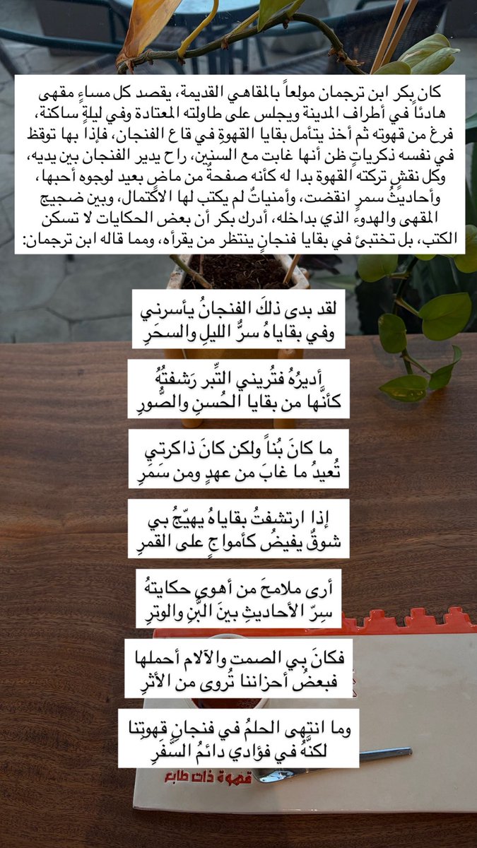 ikLi97's tweet photo. بكر ابن ترجمان وهدوءٌ ما قبل القصيدة، مِنْ مقامات الحازمي. https://t.co/qiLPA5d6UG