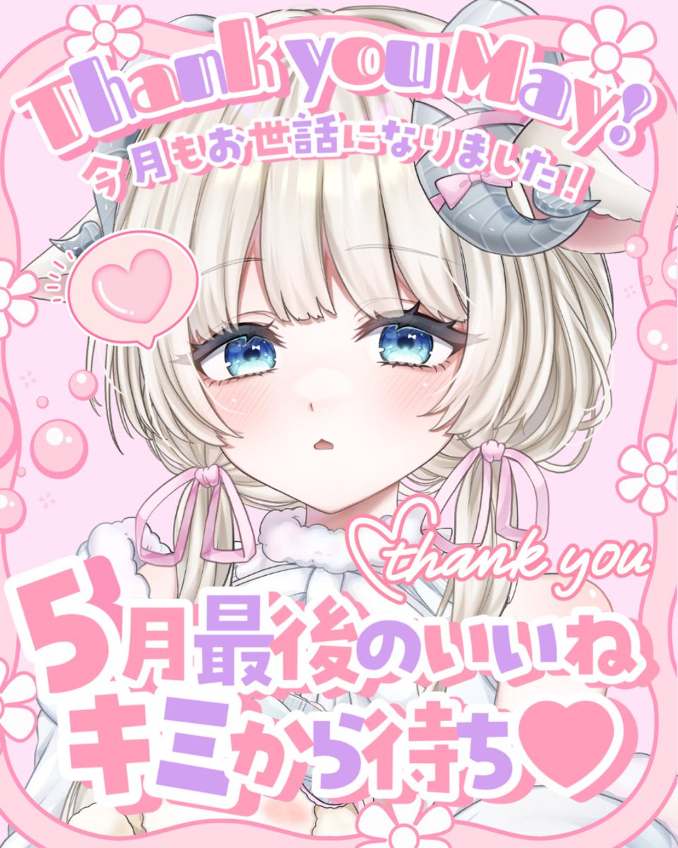 紡夢ましゅ 🐏🪡🤍 tweet media