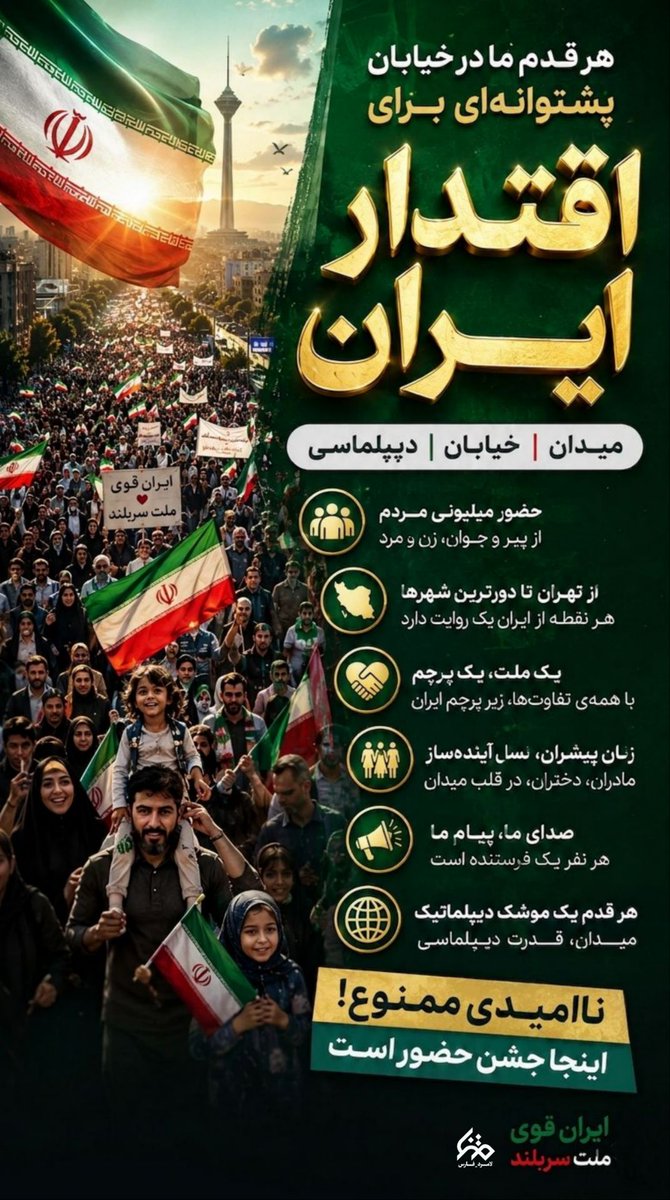 BanafsheIr2's tweet photo. #خیابان_ایران
#IranianOnIt
مایک ملت ،یک پرچم هستیم
هرقدم، یک موشک
ناامیدی ممنوع https://t.co/ABVlOMzLfp