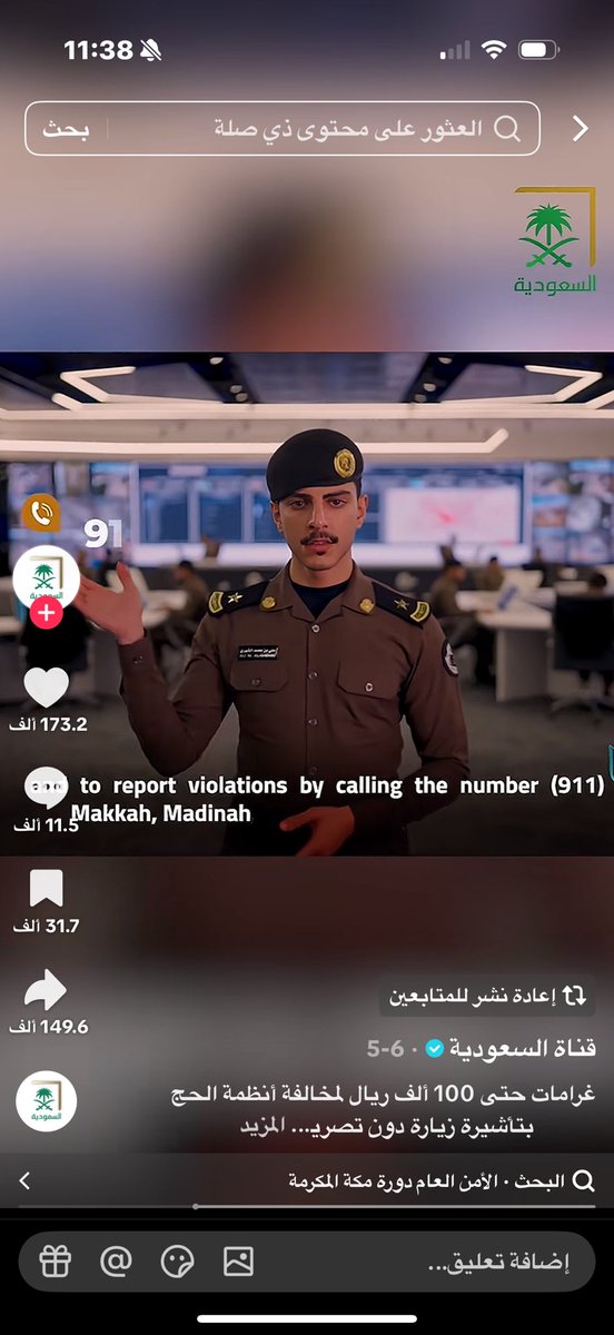 اراشة🇸🇦 tweet media