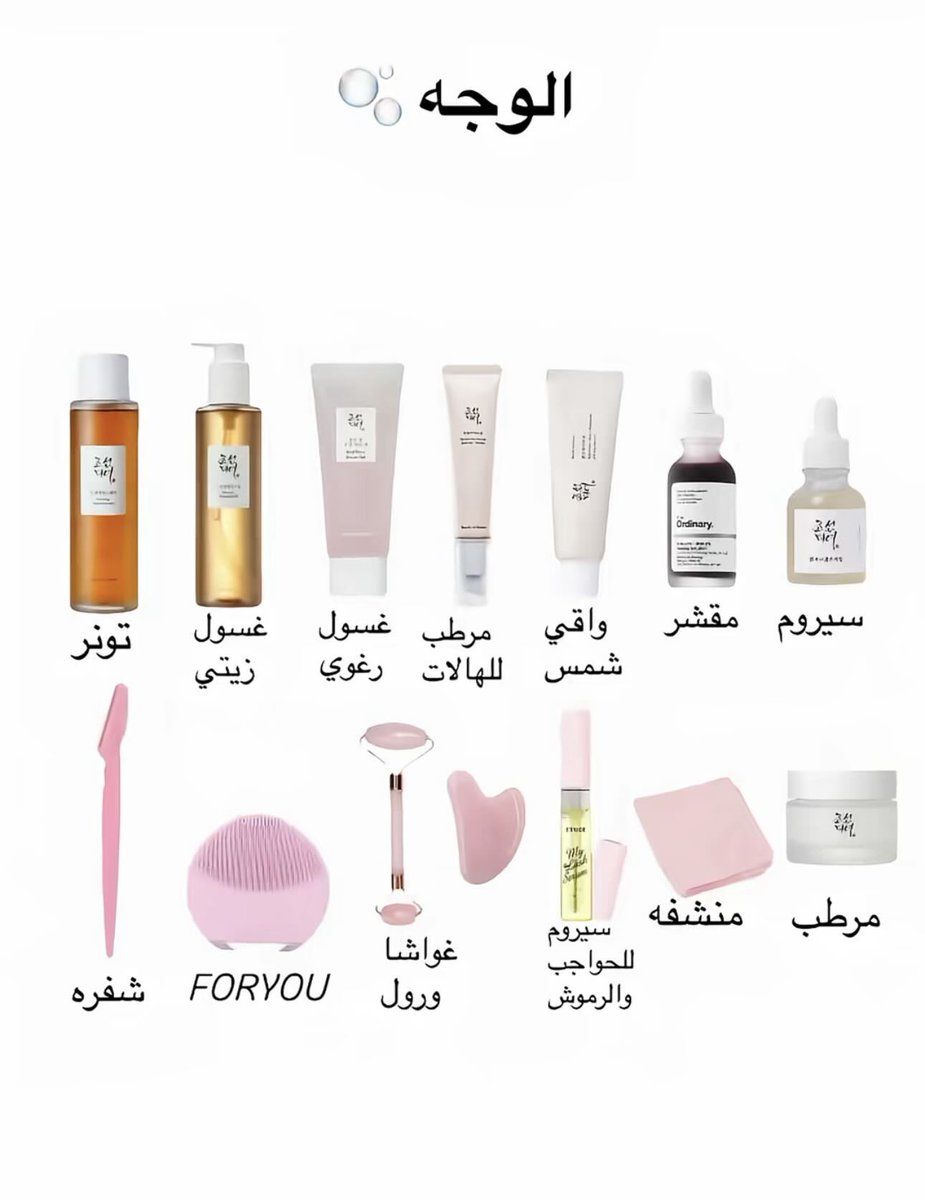 i8Losi's tweet photo. روتين عناية كامل لشعر والفم والوجه والجسم اعتمدوهم وبتدعون لي :

اغلبيتهم موجودة بـ صيدلية فانير و ايهيرب 

كود خصم فانير : Mh8
كود خصم إيهيرب : HCQ4269 https://t.co/DYzt2Q28BY