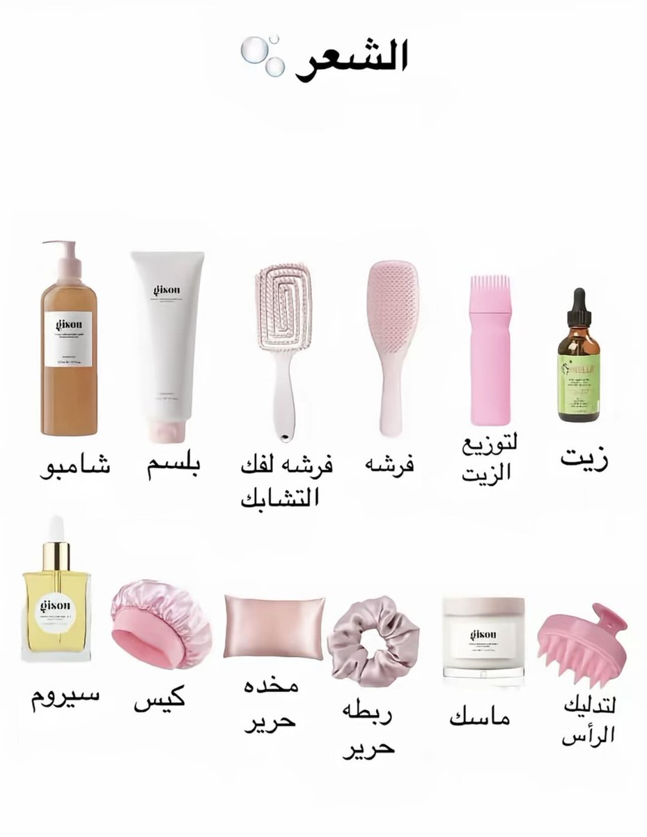 i8Losi's tweet photo. روتين عناية كامل لشعر والفم والوجه والجسم اعتمدوهم وبتدعون لي :

اغلبيتهم موجودة بـ صيدلية فانير و ايهيرب 

كود خصم فانير : Mh8
كود خصم إيهيرب : HCQ4269 https://t.co/DYzt2Q28BY